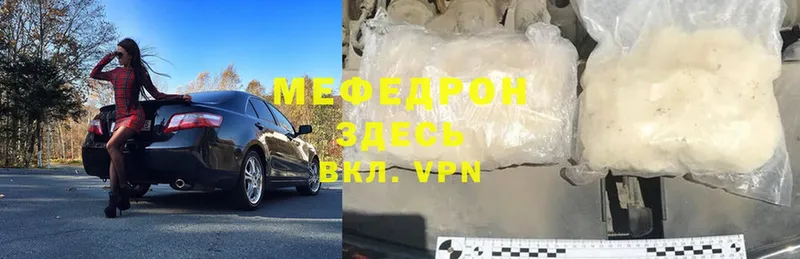 Мефедрон mephedrone  Курильск 